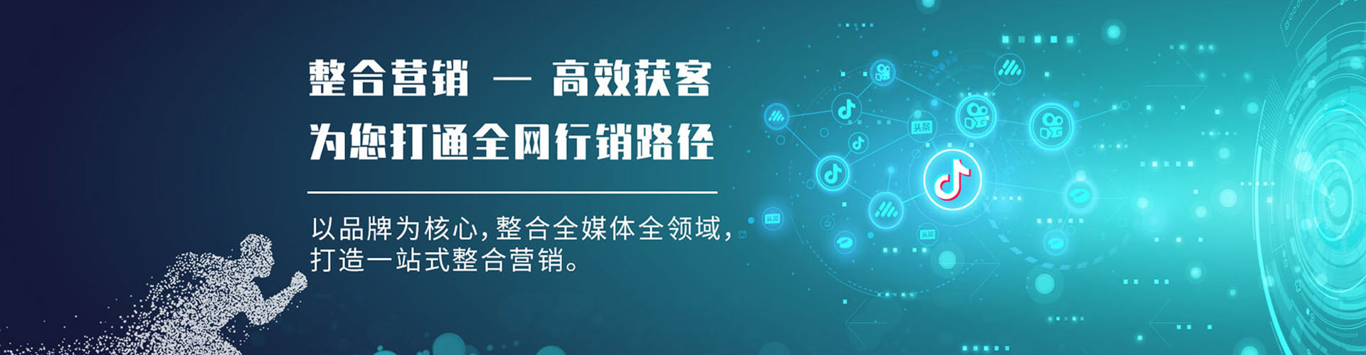 东坡百度推广运营